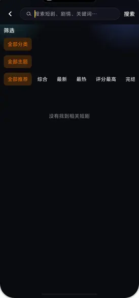 黄果短剧app截图4