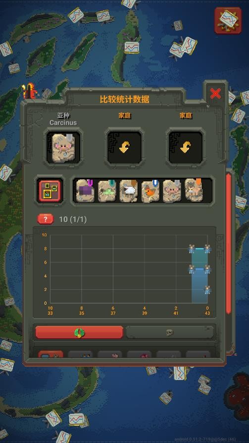 上帝模拟器汉化版截图2