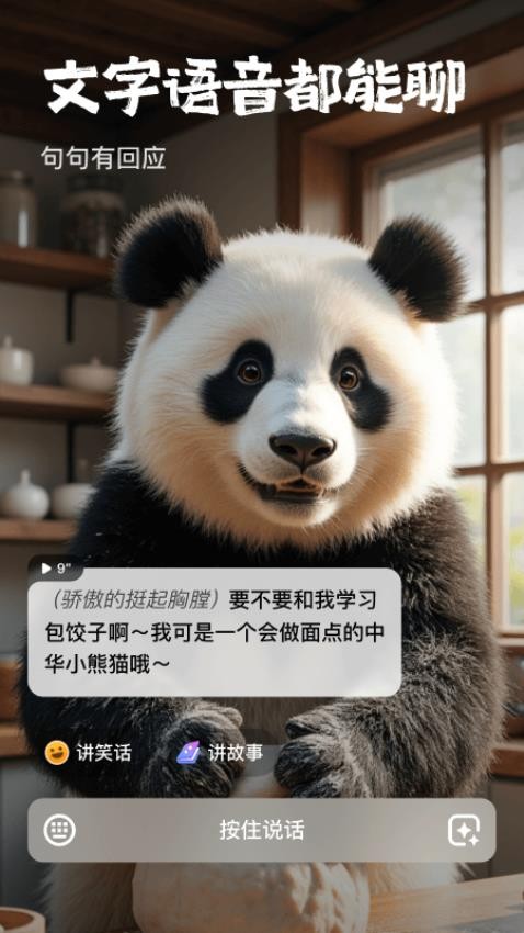 他她它旧版本截图4