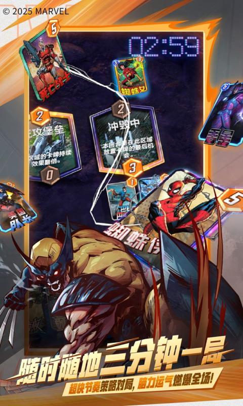 漫威终极逆转国际服截图1