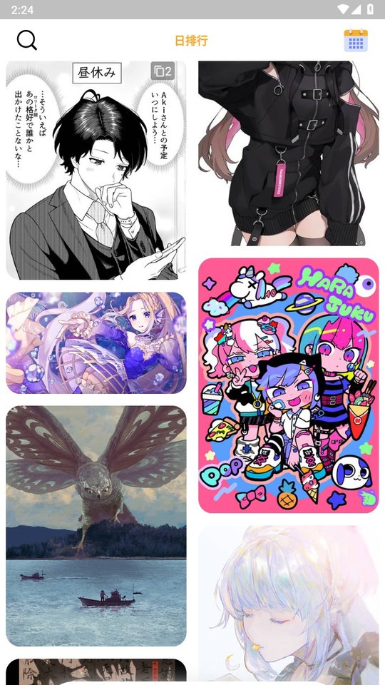 ShareMoe安卓版截图3