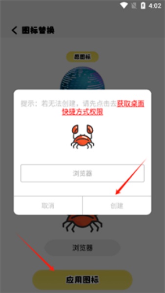 小精灵美化截图5