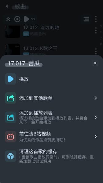拟声安卓版截图1