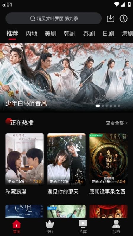 心雨影评app截图3