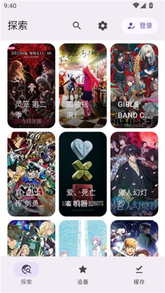 animeko安卓版截图2