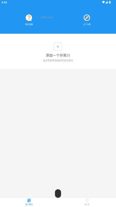 牢大框架4.0截图3