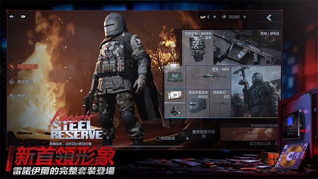 暗区突围台服截图2