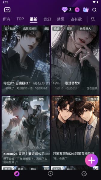 Beloved安卓版截图1