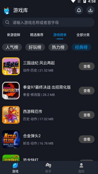 逐鹿助手模拟器截图1