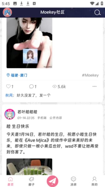 moekey安卓版截图2