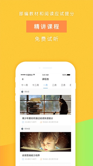 攀登阅读截图1