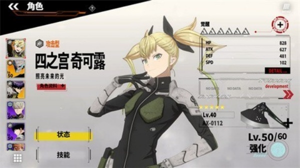 怪兽8号TheGame截图2