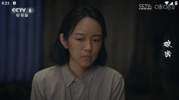 极简TV安卓版截图3