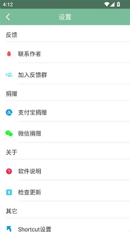 Fox工具箱安卓版截图2
