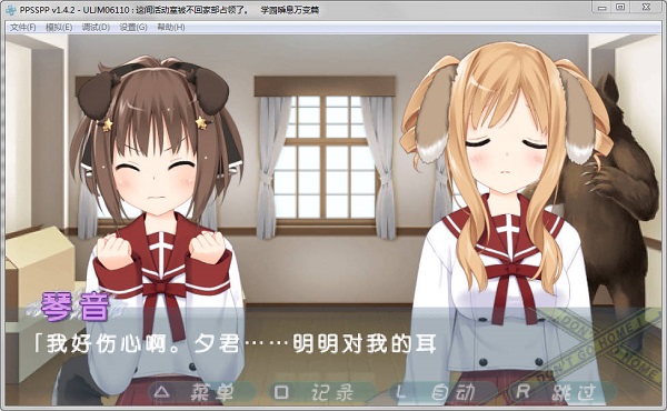 这间活动室被不回家部占领了截图3