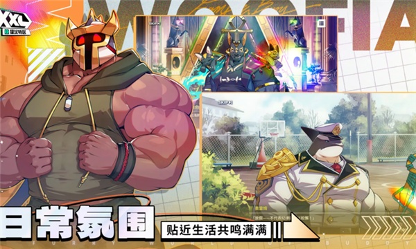 XXL猛汉特区截图4