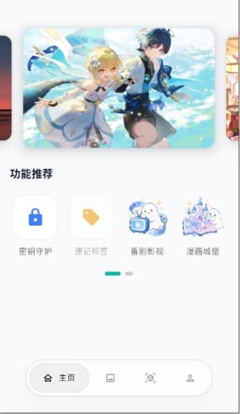 Sparkle安卓版截图3