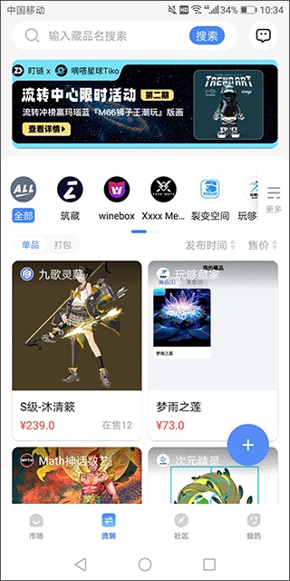 盯链截图3