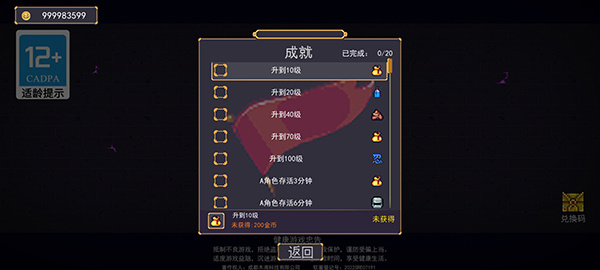 地下城割草截图2