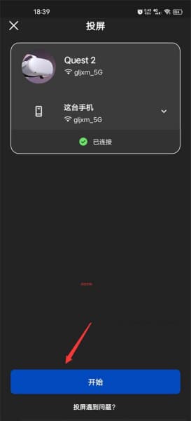 meta horizon安卓版截图3