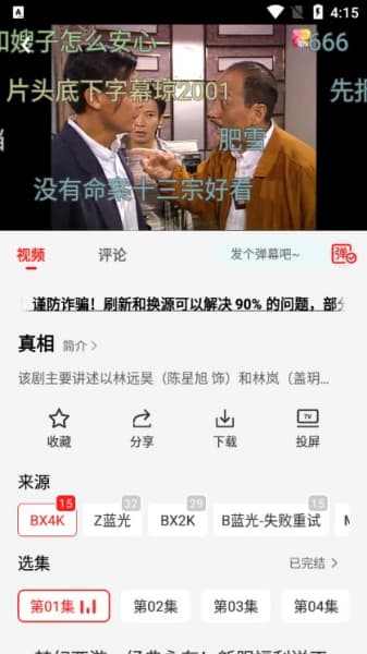 橘汁TV安卓版截图3