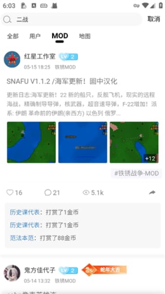 末忆铁锈盒子老版截图2
