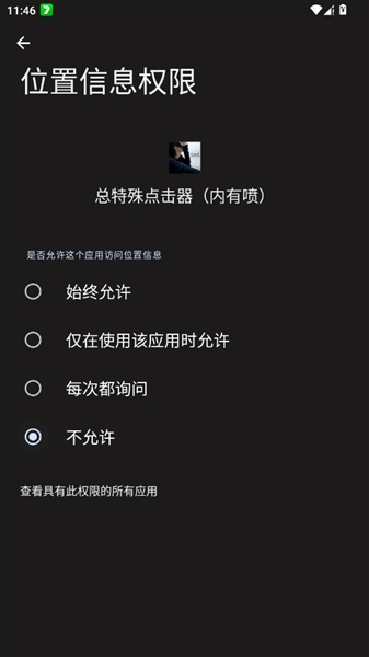 总特殊点击器截图3
