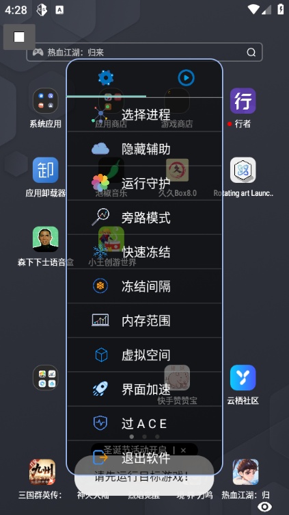 小王创游世界修改器截图2