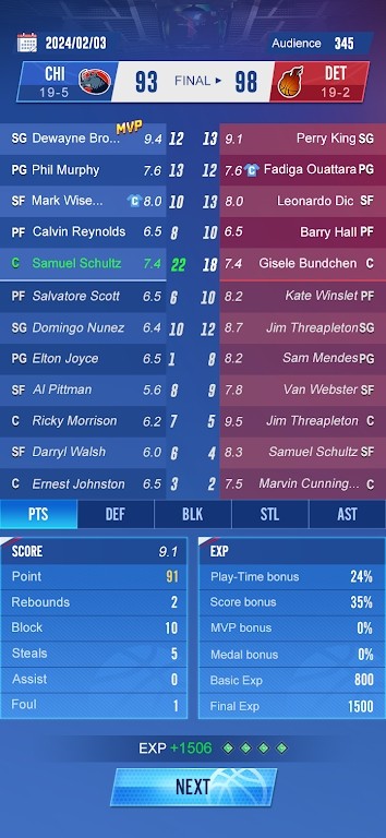 明星崛起篮球截图1