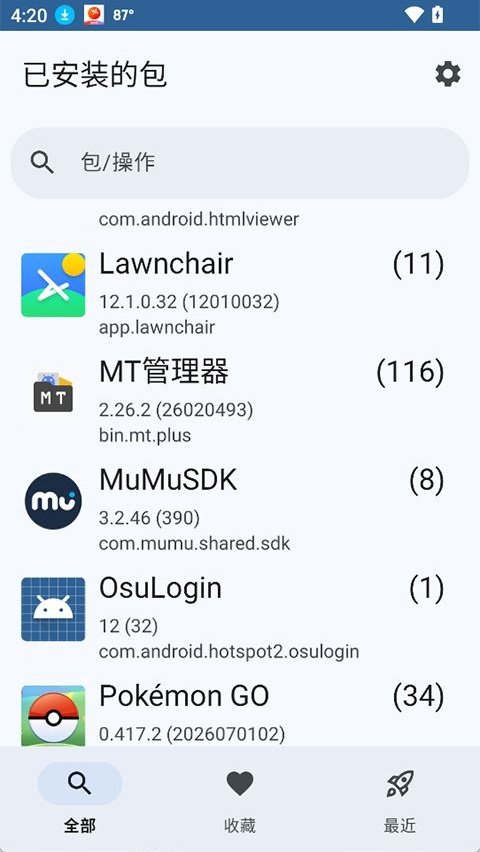 活动启动器tv版截图1