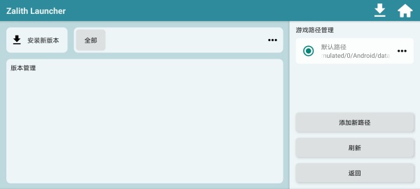 zl启动器手机版截图3