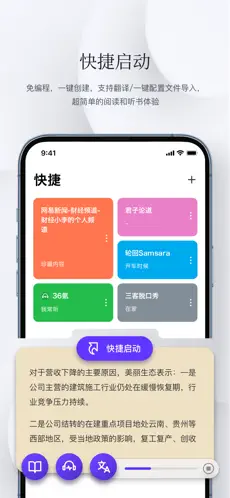 石头阅读浏览器app截图2