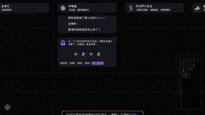 尘埃终须落定手机版截图2