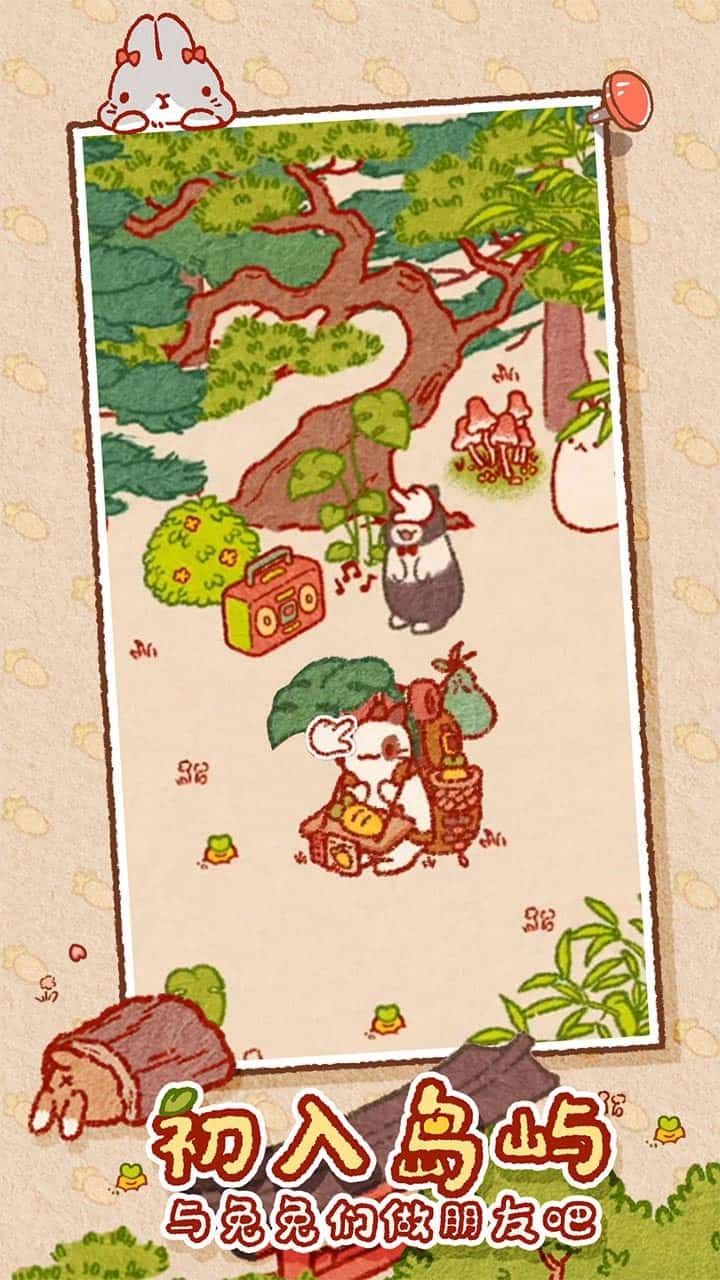 兔兔岛截图4