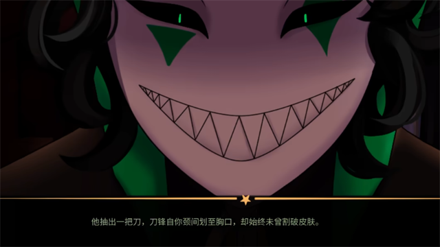 怪胎马戏团截图3