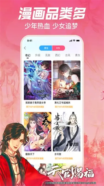 哔哩哔哩漫画截图4