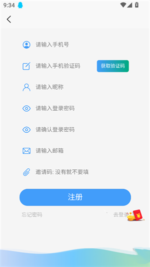 电子魅魔ai截图4
