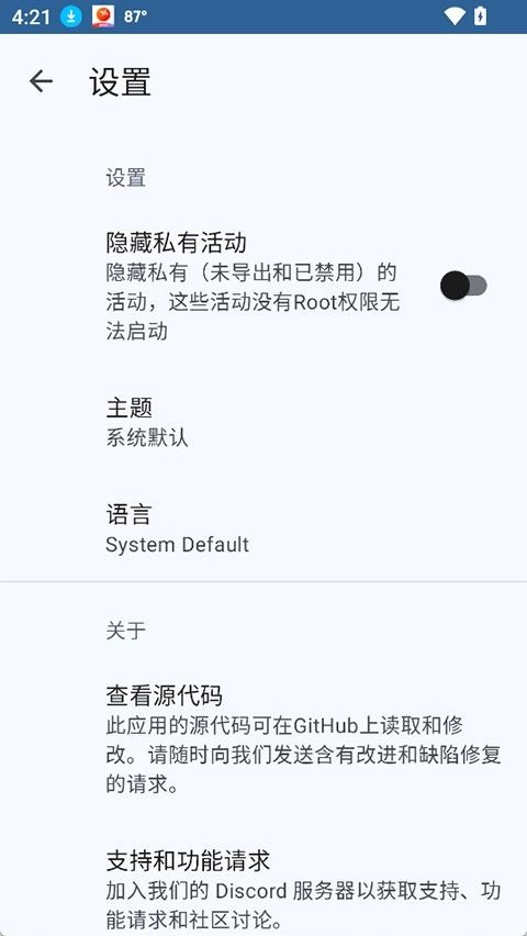 活动启动器tv版截图3