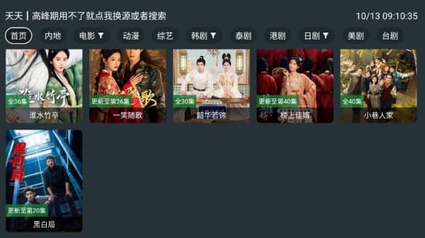 酷影影院安卓版截图1