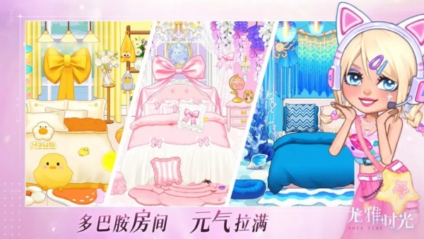 尤雅时光全地图解锁版截图3