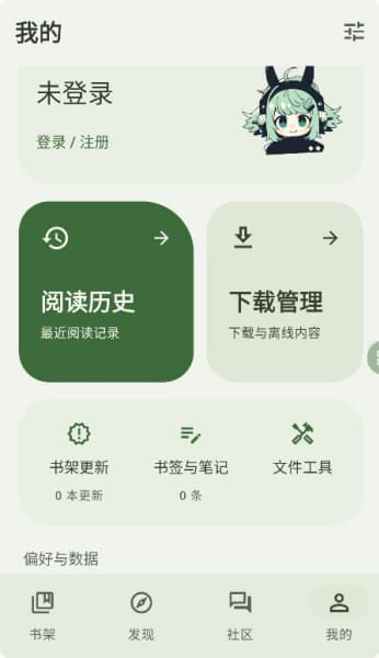 Novelia手机版截图1