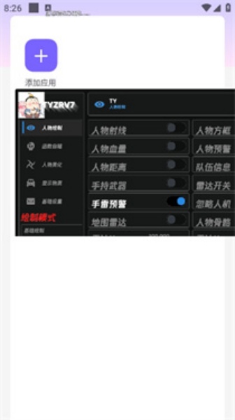 太乙真人直装和平精英截图1