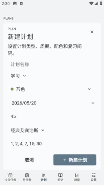 mnemo手机版截图2