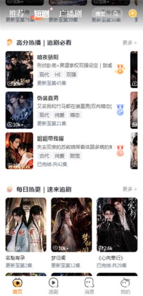 甜橘剧场安卓版截图2
