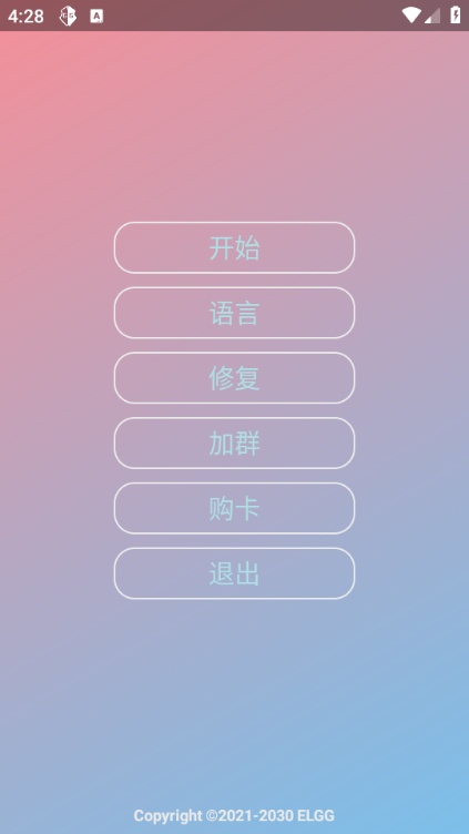 小王创游世界修改器截图4