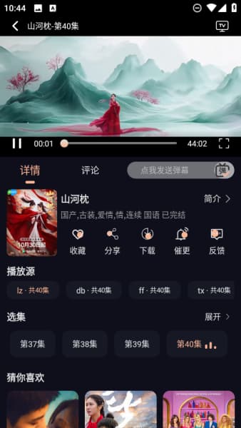 天峰影视手机版截图2