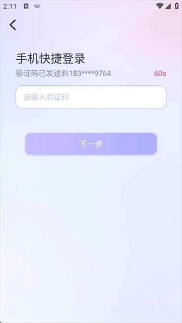 AI Lover芯动app下载截图3