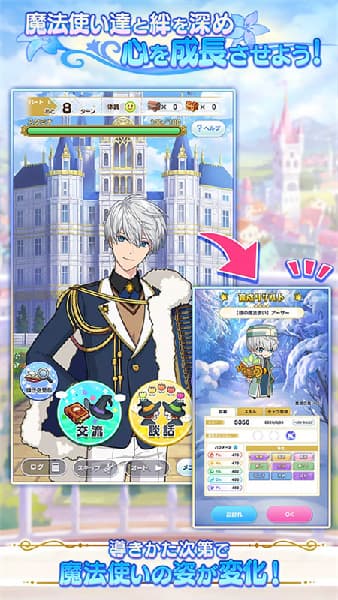 魔法使的约定截图3