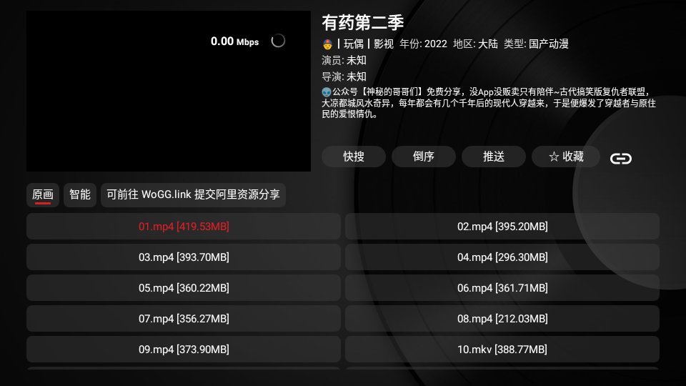 TVBox黑盒版截图4