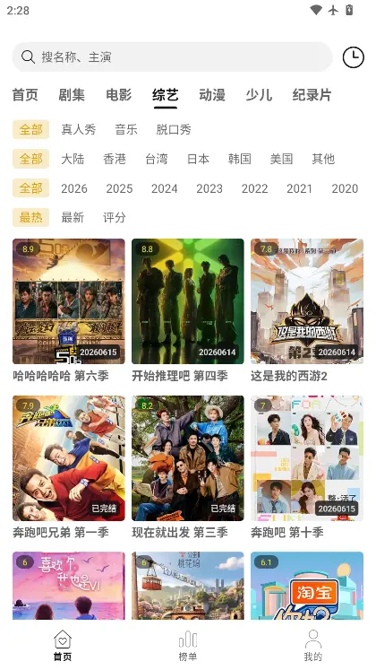 优可影视安卓版截图3